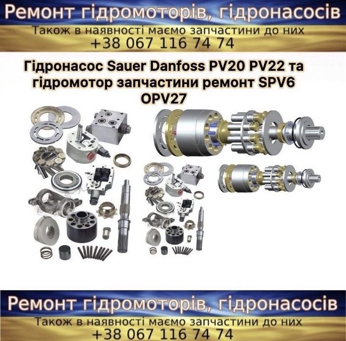 Гідронасос ГСТ-90 ГСТ-112 НП-90 НП-112 запчастини на Case New Holland John Deere Claas Massey Ferguson Sauer Danfoss Eaton Linde Bosch Rexroth