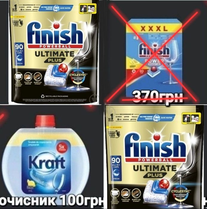 Фініш Finish для посудомийки,  інше