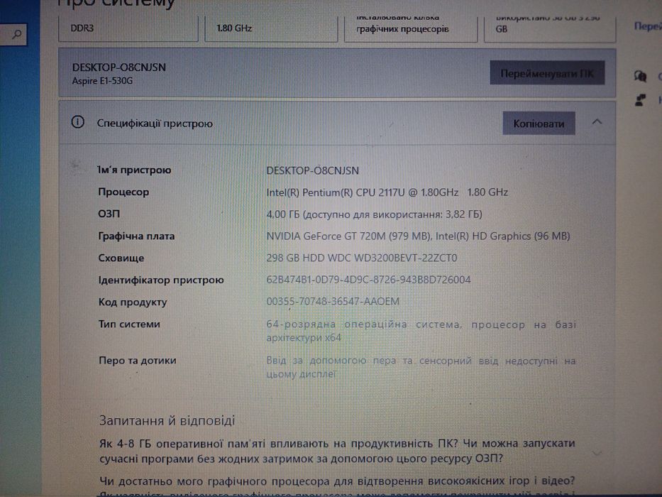 Продам Acer Aspire E1-530G