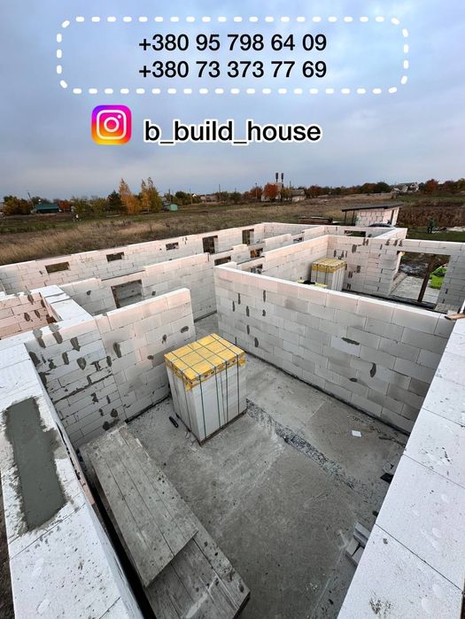 Будівельні роботи