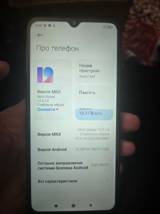 Redmi 9at 2/32гб ідеал