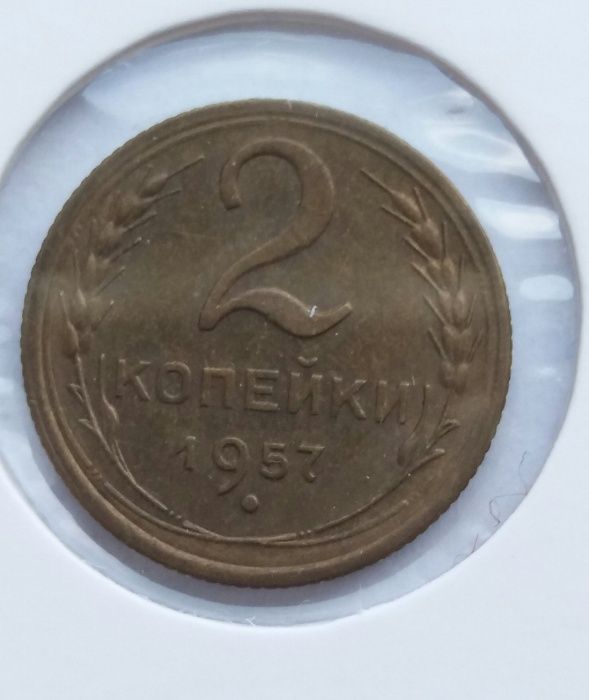 g, stara moneta 2 kopiejki 1957 CCCP  kawałek rubel old coin starocie