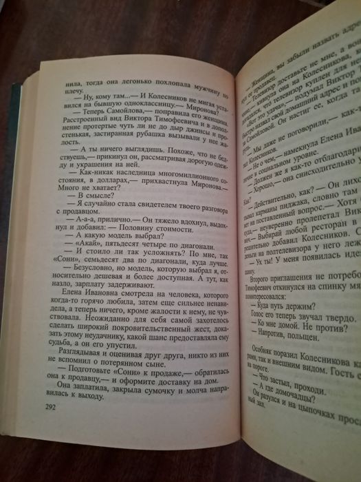 Книга Не верь не бойся не проси А.Шантарский