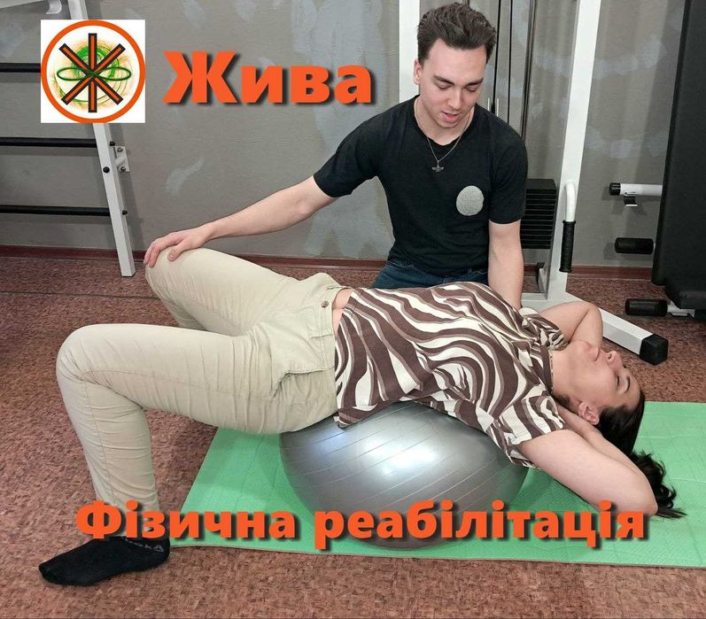 Масаж Запоріжжя у центрі міста. Реабілітація. Психолог.