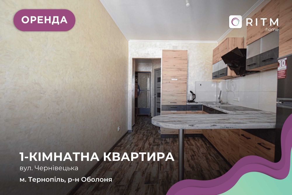 1-к. квартира з гарним плануванням за вул. Чернівецька, 51