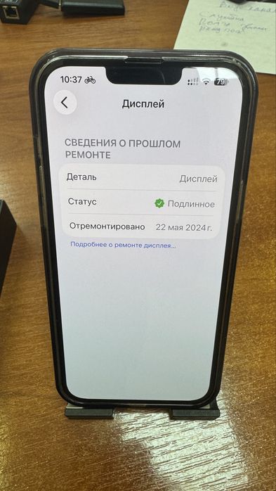 Iphone 13 Pro Max 128