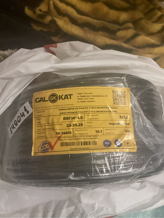 Кабель ВВГнг-LS 3×1,5 GAL-KAT 100 м | Нова бухта