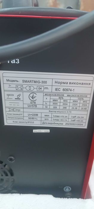 Зварювальний апарат єдон