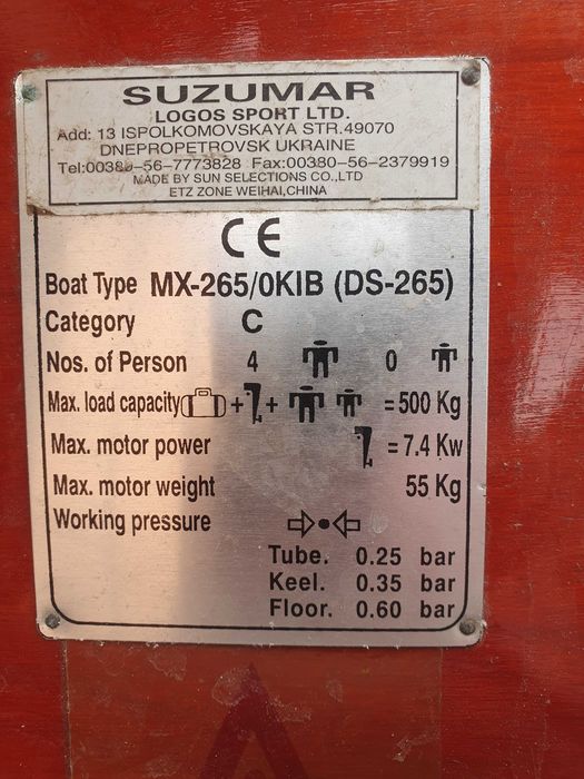 Продам  лодку Suzumar  с мотором Honda