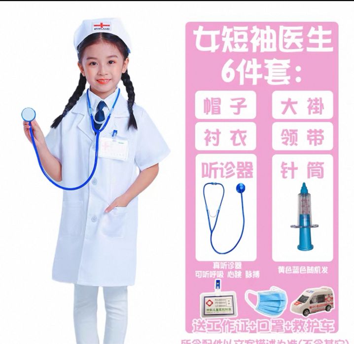 Халат врача детский