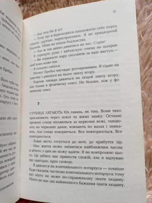 "Царська карлиця" Пітер Х. фогтдаль