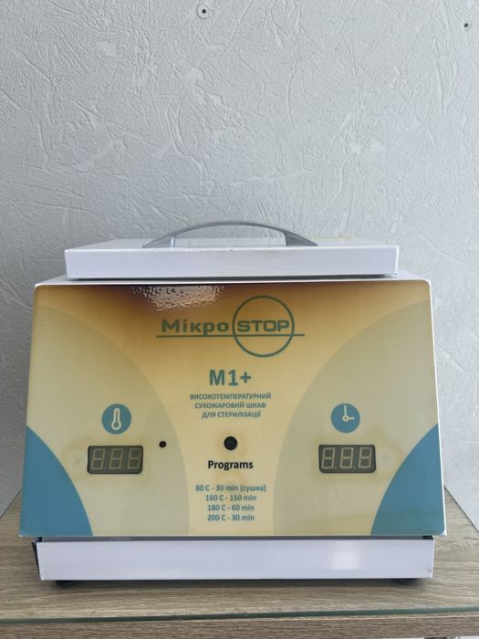Продам сухожар Мікростоп М1+