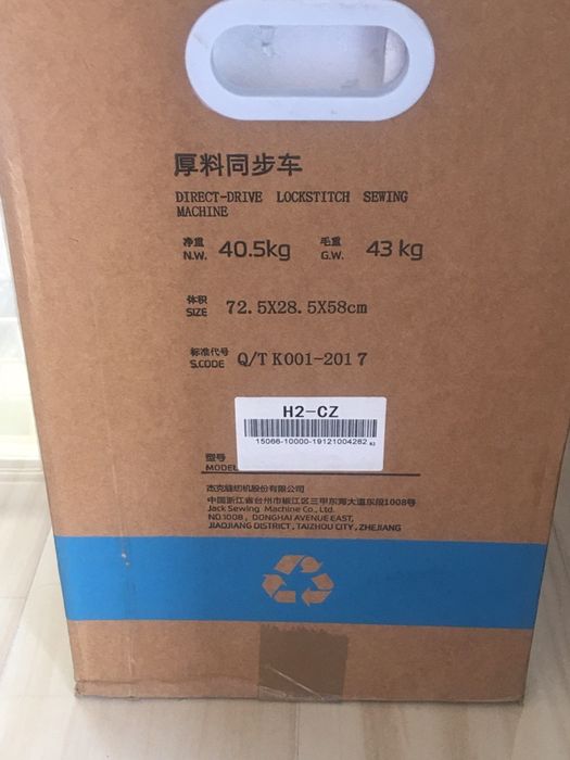 Maquina Costura Jack Duplo Arrasto Nova