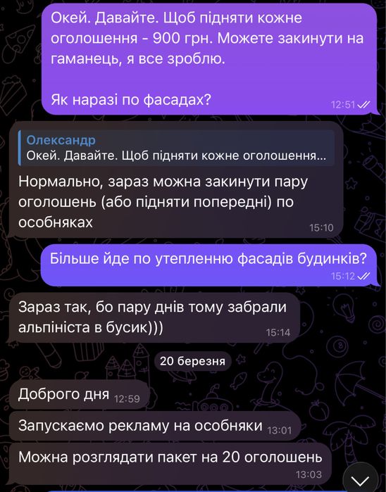 ОЛХ  просування  під ключ / CRM для олх  / Автоматизація олх у телеграм / Маркетолог на олх