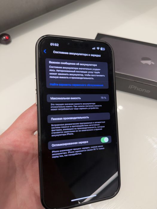 Iphone 13 pro max 128 gb первый владелец