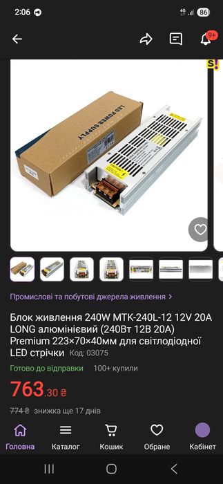 Блок живлення JINBO 240 Вт 220В AC/12В DC IP20 відкритий (JLV-12240K)