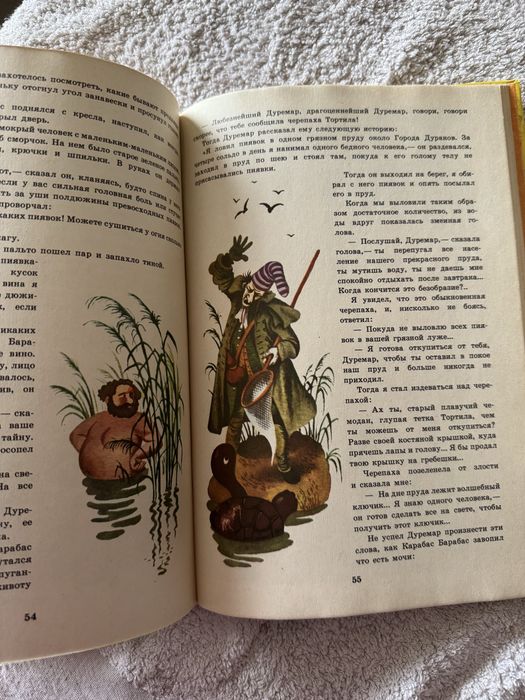 Н. Толстой. Золотой ключик или приключения Буратино. 1985г.