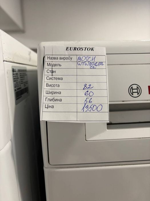 Сушильна машина Bosch 9kg,привезена з ЄС