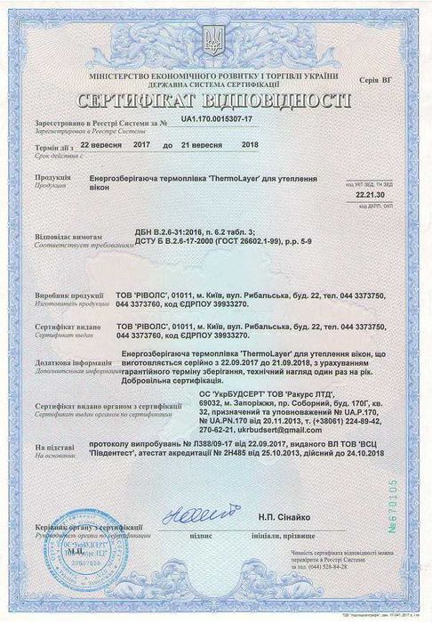 Теплосберегающая пленка на окна Германия 40 мк.Оригинал 1.4 м.х4 м.