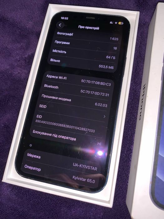 IPhone 12 64gb 7/10