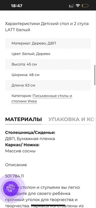 IKEA latt дитячий деревʼяний комплект  стол та два стільці