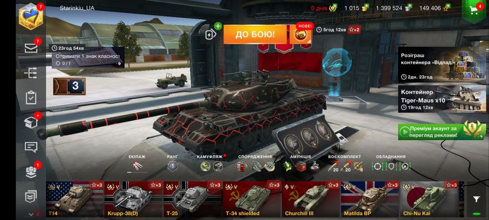 Акаут Wot Blitz продається