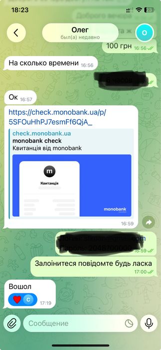 Unlocktool + TSM tool Pro Оренда