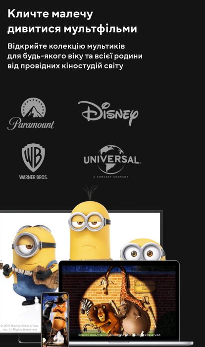 Megogo мегого максимальна підписка: 70 грн. - Аксесуари для ТВ ...