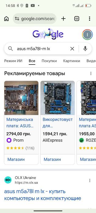 Комп'ютер офісний