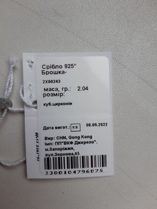 нова шпилька з срібла