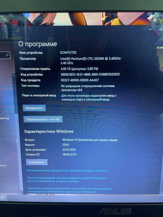 Asus, Intel Pentium 2020M 2.40 GHz, 4 ГБ ОЗП, Windows 10 (22H2)