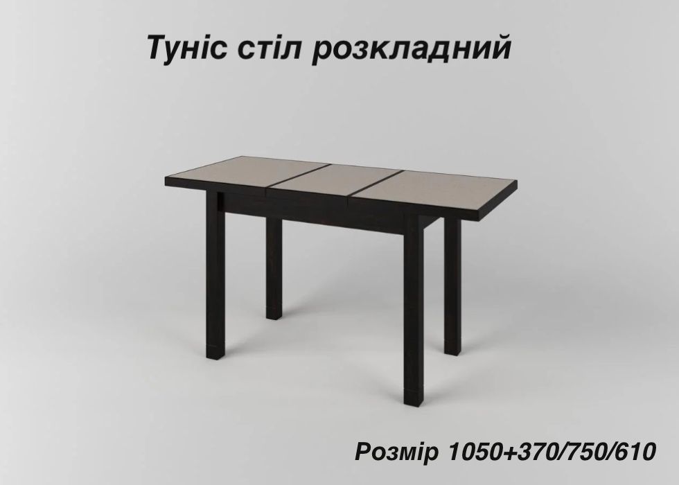 Кут кухонний,уголок,деревяний куток,Софі 2,Туніс,Летро,Letro,дерево