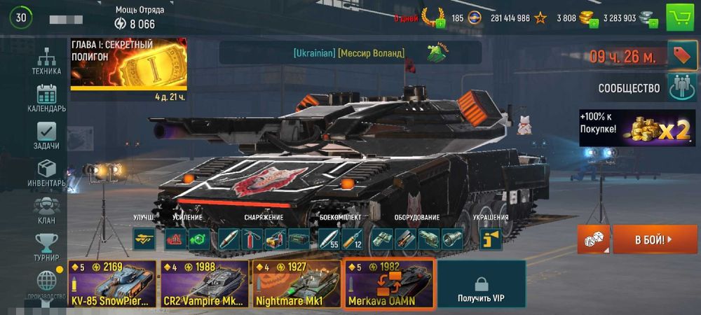 Аккаунт Tank Force