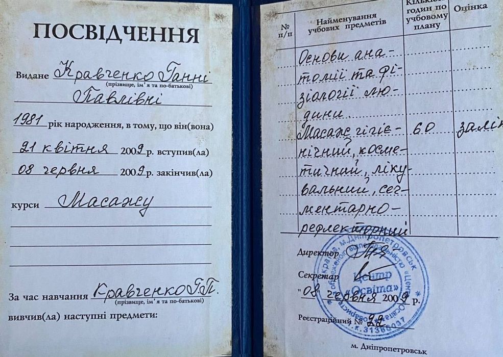 Масаж, реабілітація , спортивні програми