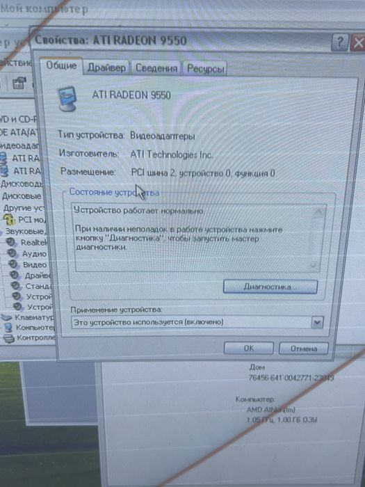 Продам компьютер