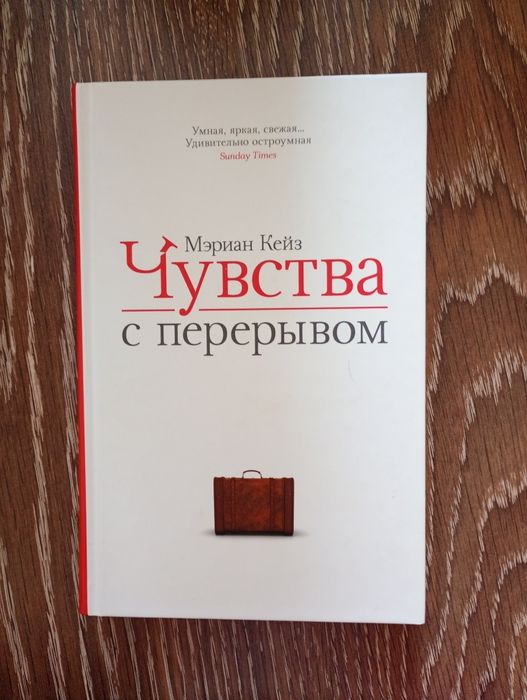 С юмором об отношениях)