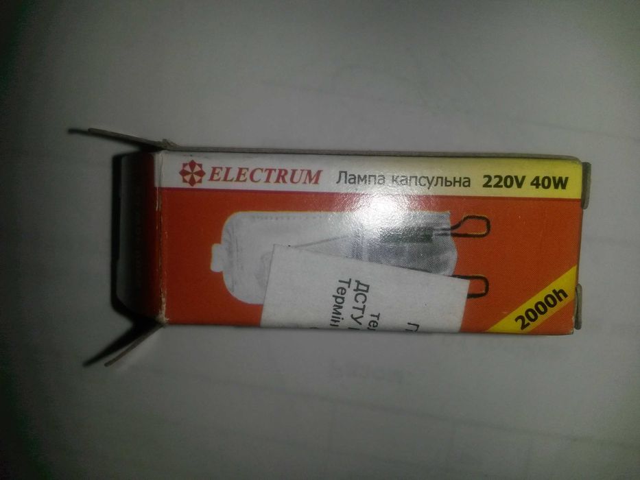 Лампа галогенная