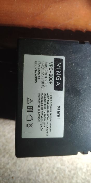 ИБП,UPS,бесперебойник, инвертор  480W