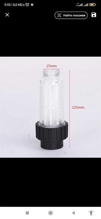 фильтр тонкой очистки воды Karcher керхер мойки высокого давления