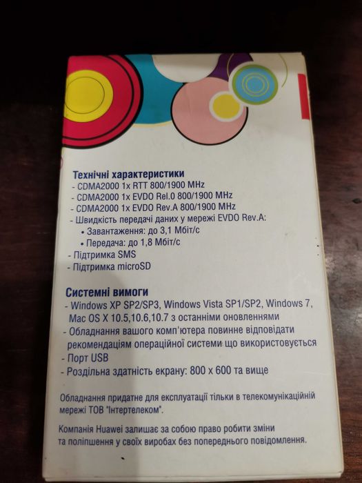 3G модем Huawei EC176 intertelecom