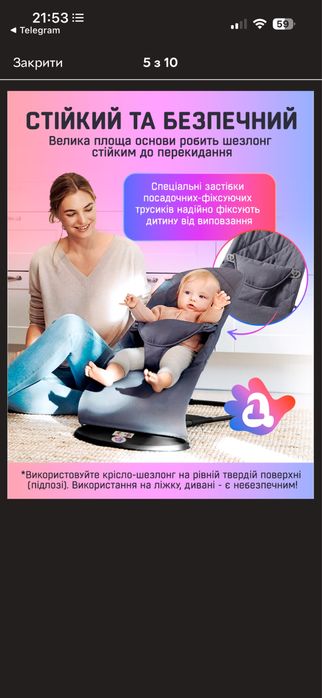 Дитячий шезлонг-гойдалка BABY Balance Soft A1 (аналог BabyBjörn)