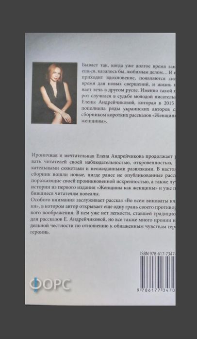 Бестселлер ! "Остаться дома в Понедельник". Е. Андрейчикова