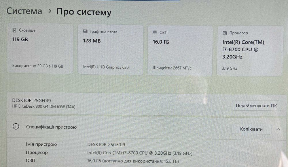 HP EliteDesk 800 G4 DM 65W — i7-8700 16GB M.2 NVMe WiFi+BT HDMI — Гарантія ФОП