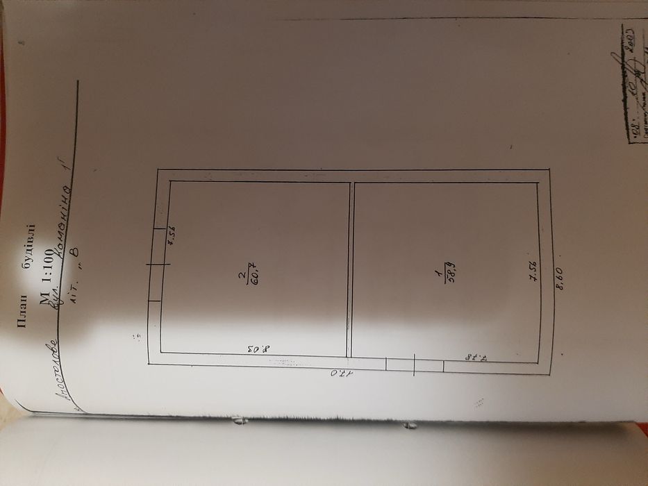 Оренда виробничо складської бази, комплекс будівель, склад, Апостолово