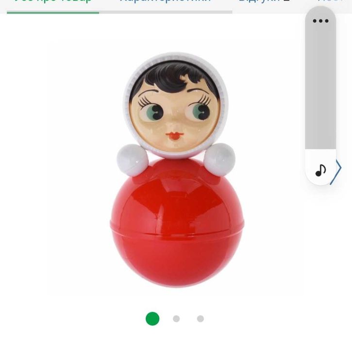 Неваляшка іграшка