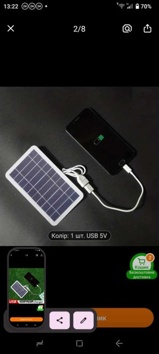 Зарядна сонячна панель. Сонячна станція.