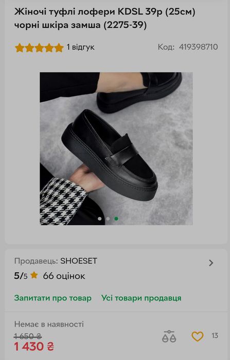 Замшеві шкіряні туфлі  39