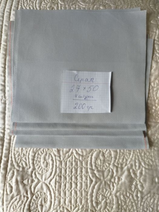 Продам ткань канва