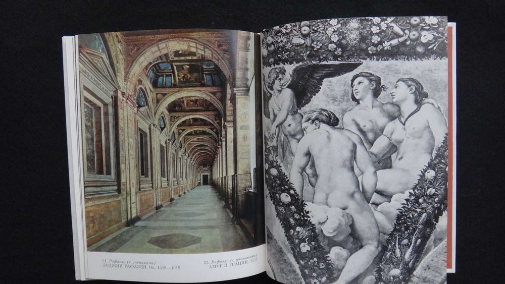 Книга Рафаэль -1987 г.