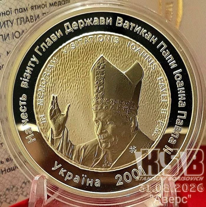 СРІБЛО "На честь візиту глави Ватикану Іоанна Павлаll до України. 1 Oz